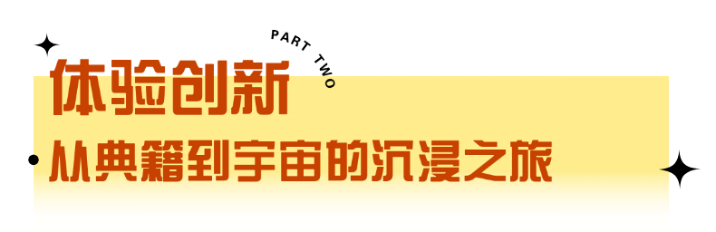 别眨眼，“视听奇境”把历史变“动态壁纸”！