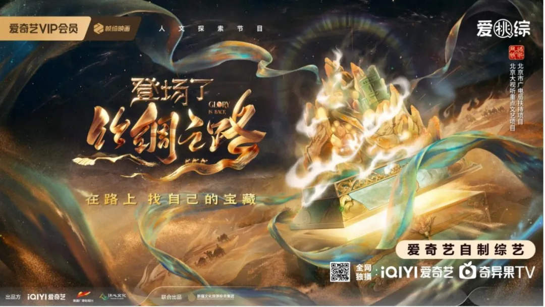 跟着“北京大视听”,邂逅新疆的所有美好