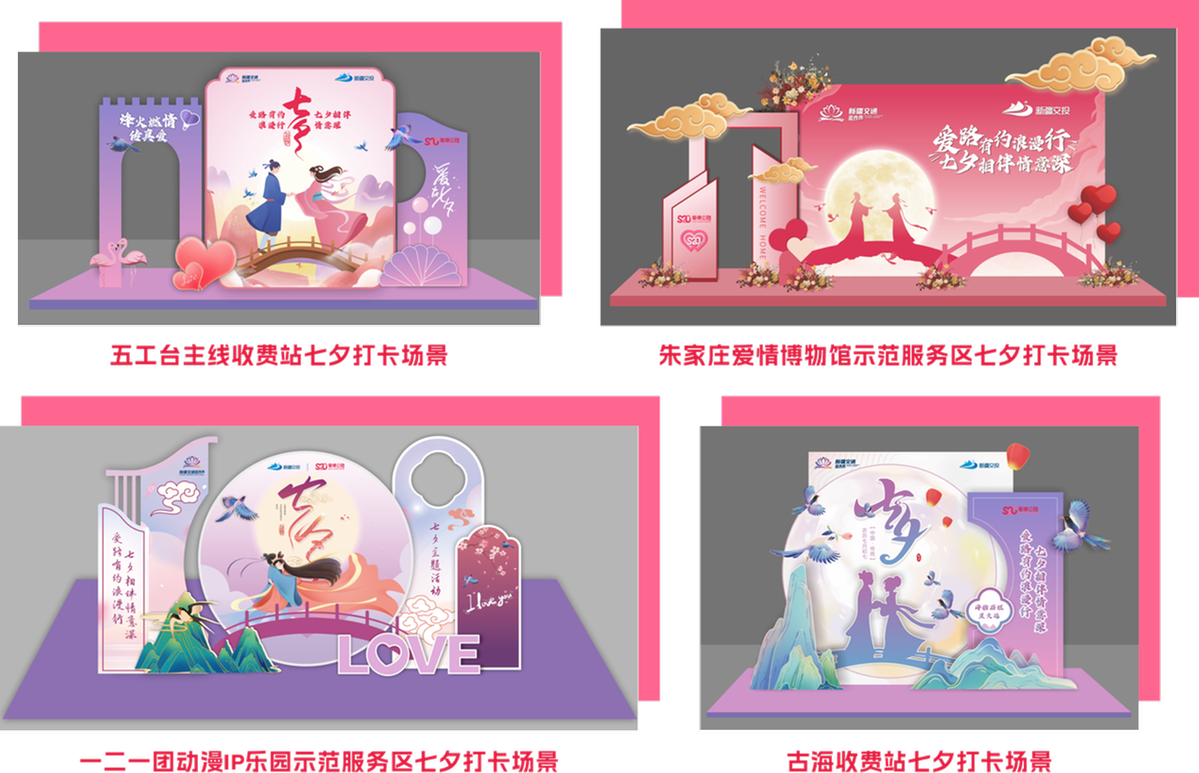 高速路上遇见七夕