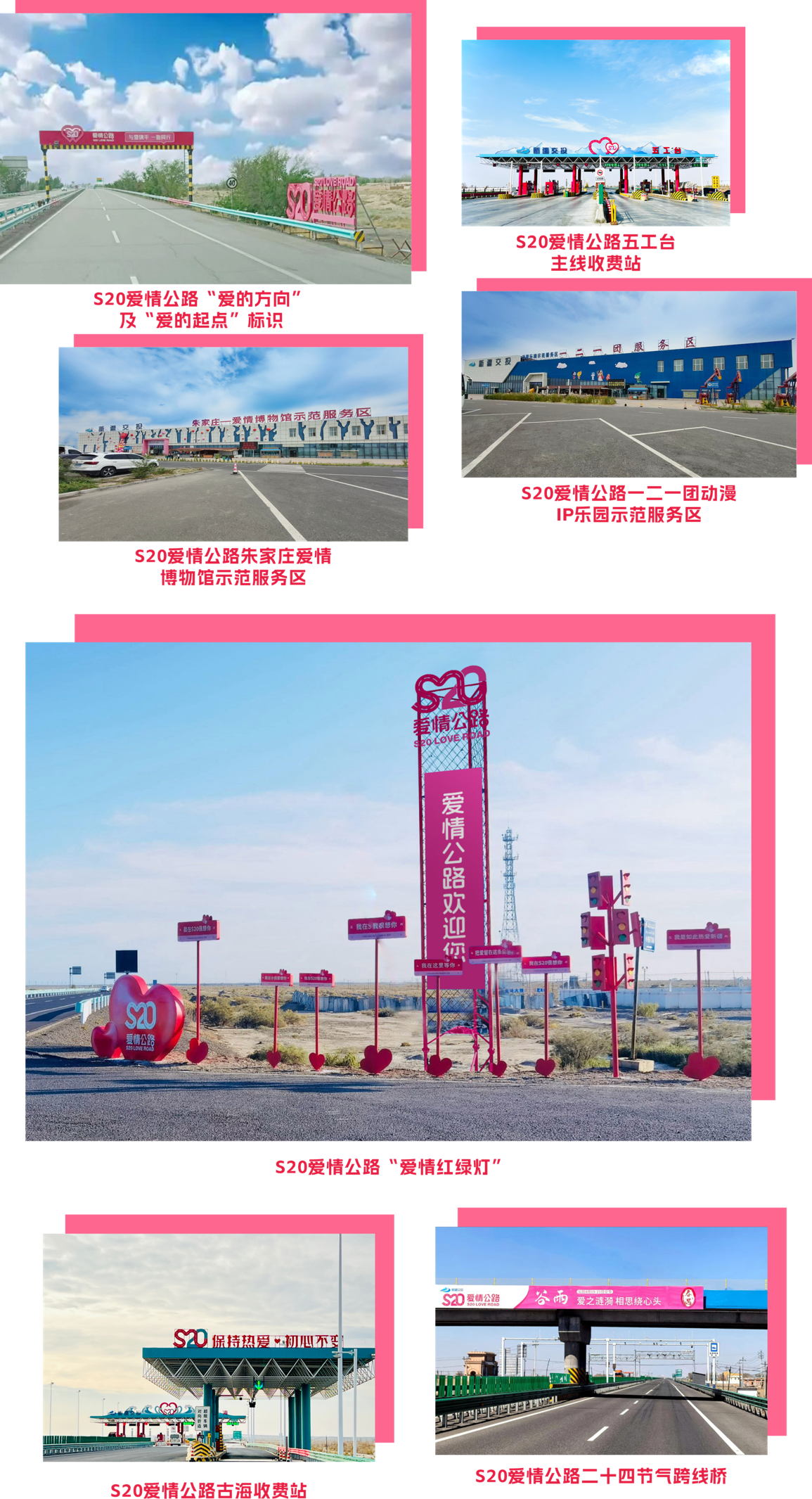 高速路上遇见七夕