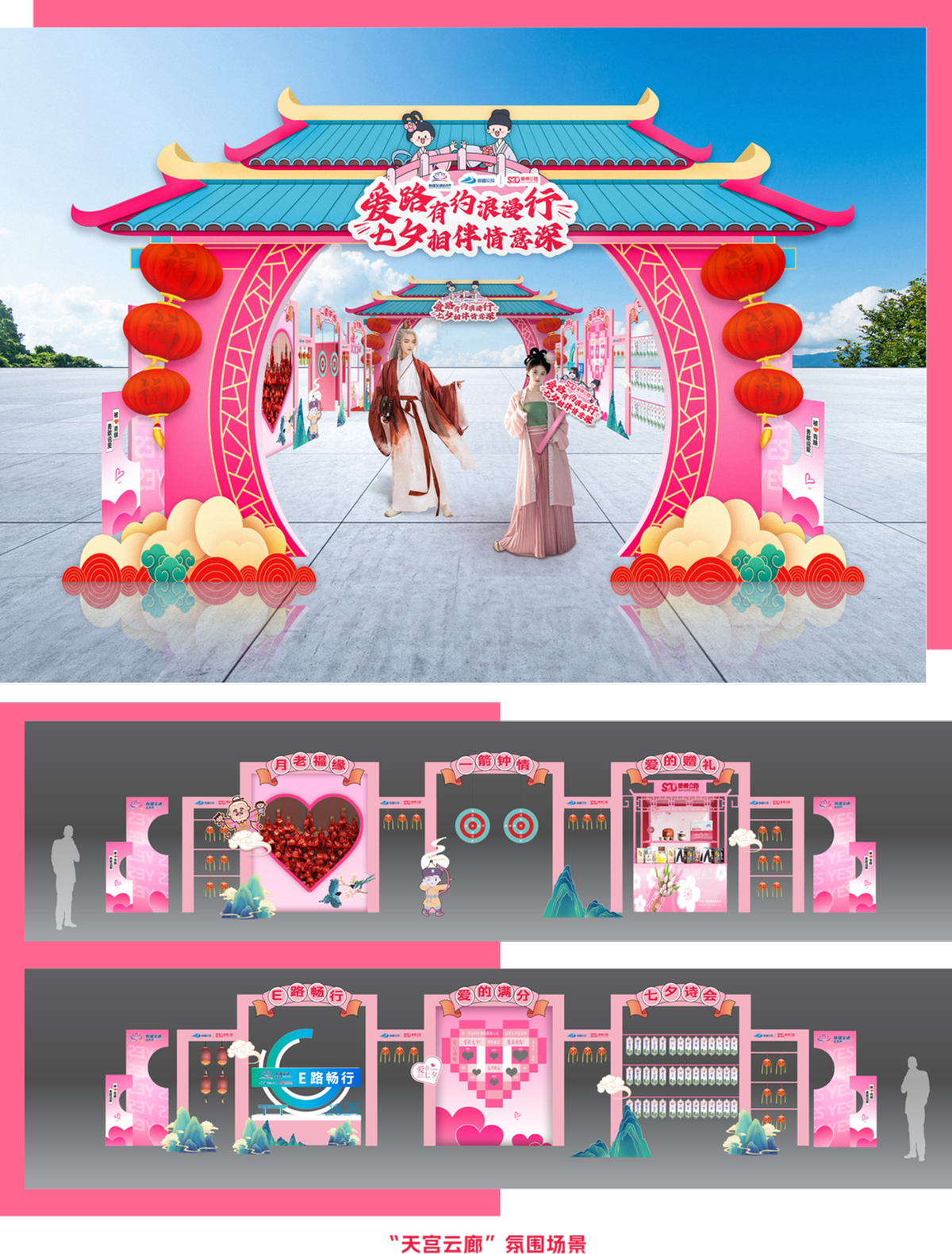 高速路上遇见七夕