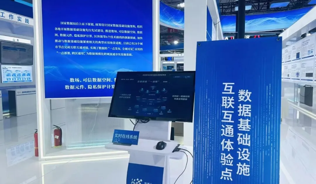 2025数博会发布数据基建阶段性突破 泰尔英福打造全网通演示系统