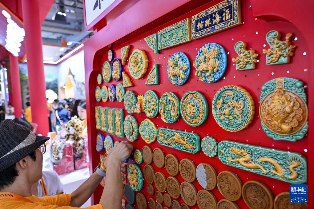 2025年中国国际服务贸易交易会在北京开幕