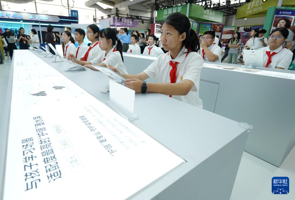 2025年中国国际服务贸易交易会在北京开幕