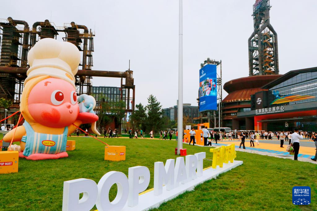 2025年中国国际服务贸易交易会在北京开幕