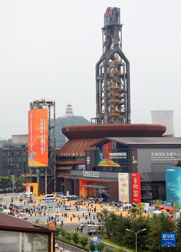 2025年中国国际服务贸易交易会在北京开幕