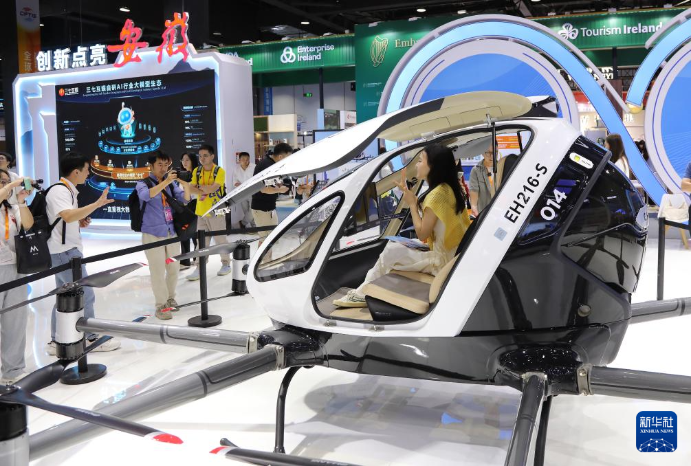 2025年中国国际服务贸易交易会在北京开幕