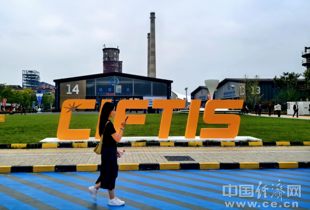 “数智领航，服贸焕新”2025年服贸会开幕