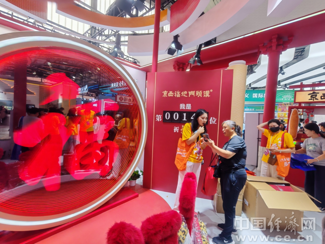 “数智领航，服贸焕新”2025年服贸会开幕