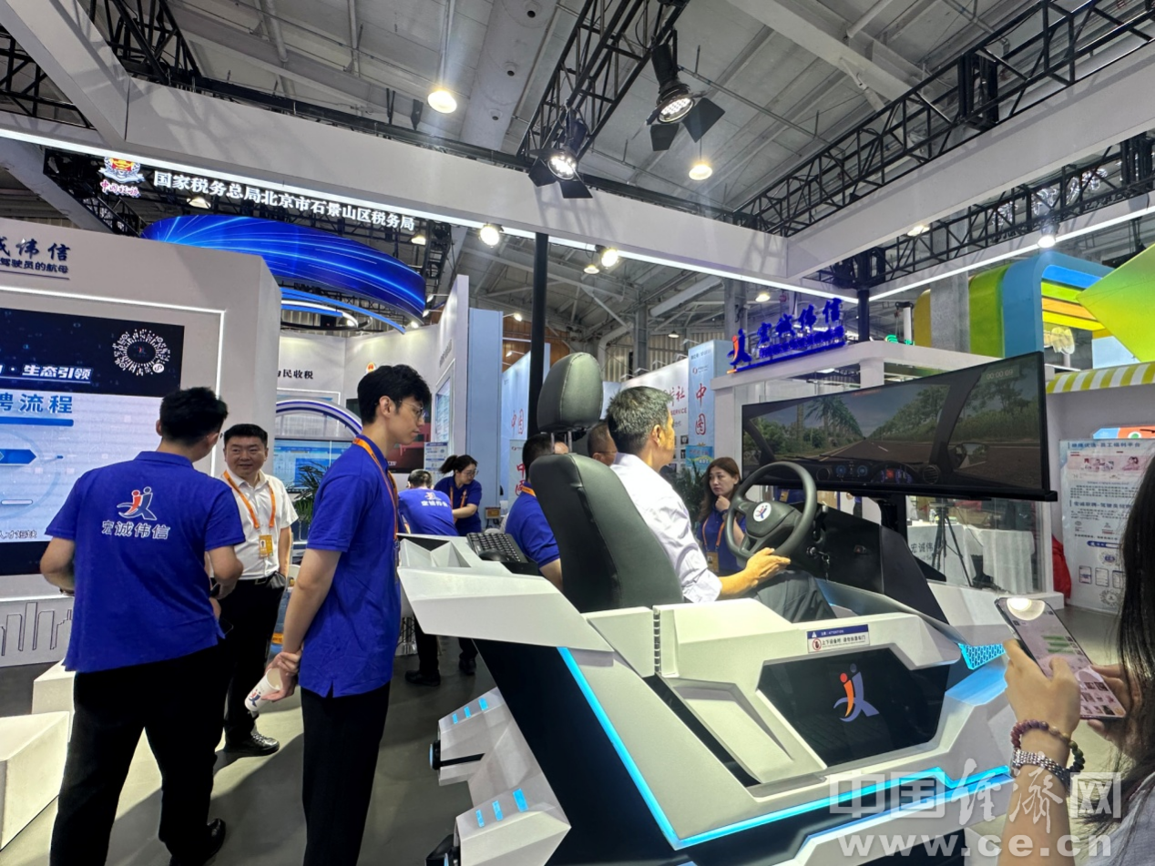 “数智领航，服贸焕新”2025年服贸会开幕