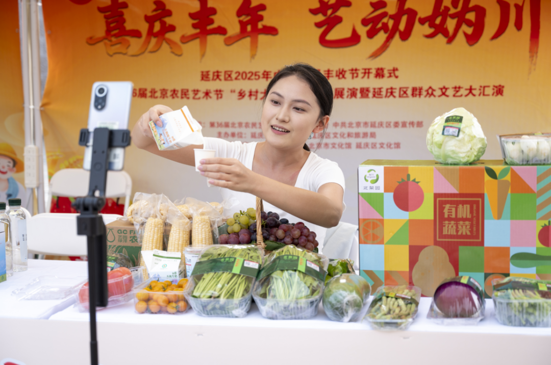 喜庆丰年 艺动妫川~延庆乡亲载歌载舞庆丰收—— image.png
