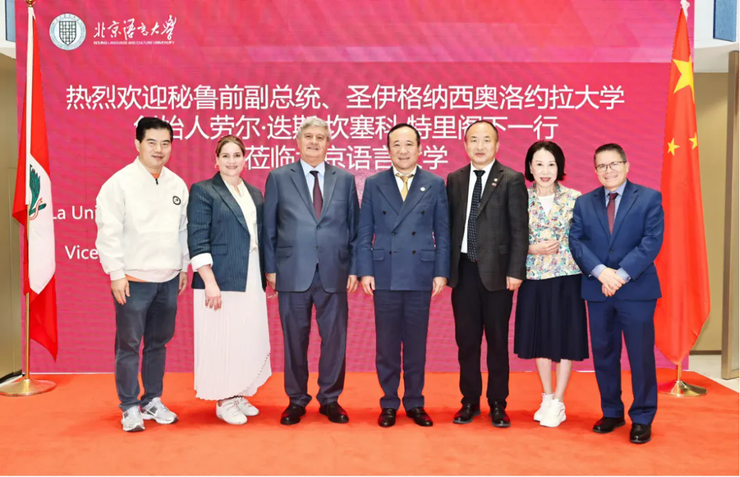 圣伊格纳西奥洛约拉大学创始人访问北京语言大学