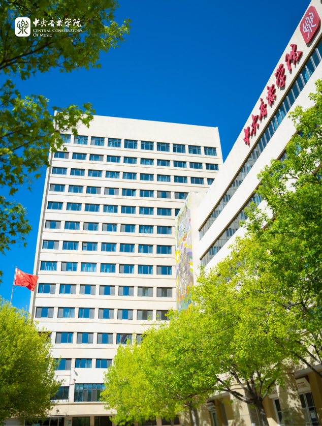 “一校一品”大思政课专题报道 | 中央音乐学院：打造“音乐+思政+实践”的特色“大思政课”