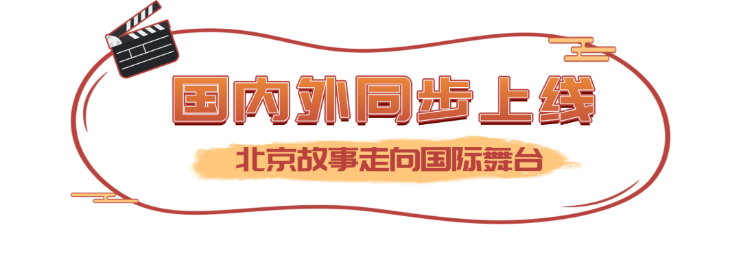胡同里的烟火气,藏在这部微短剧里!《钟鼓楼前》今日开播——