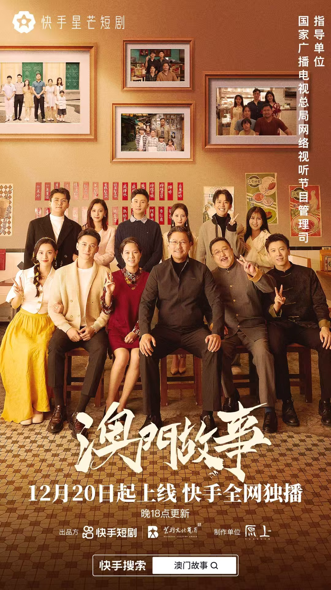 北京两部作品入选中宣部“优秀微短剧创作扶持计划”