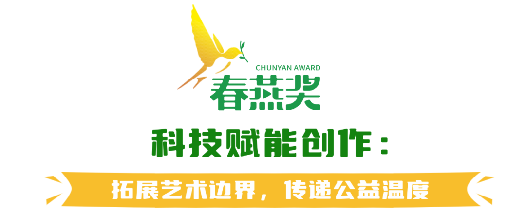 春好,燕自来!第一届北京市广播影视春燕奖评选表彰发布会将于10月27日在京闪耀启幕