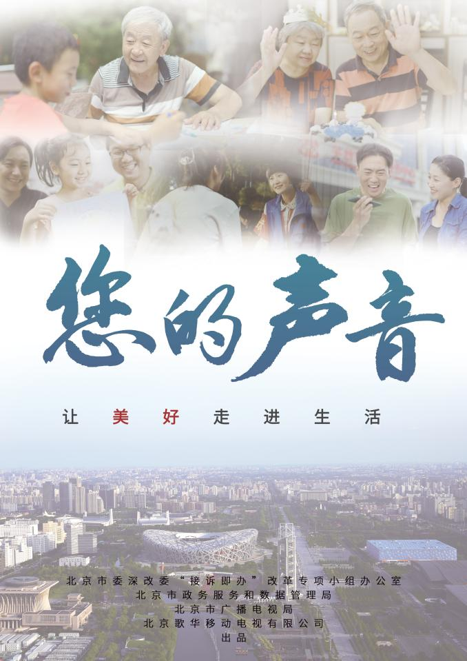 春好,燕自来!第一届北京市广播影视春燕奖评选表彰发布会将于10月27日在京闪耀启幕