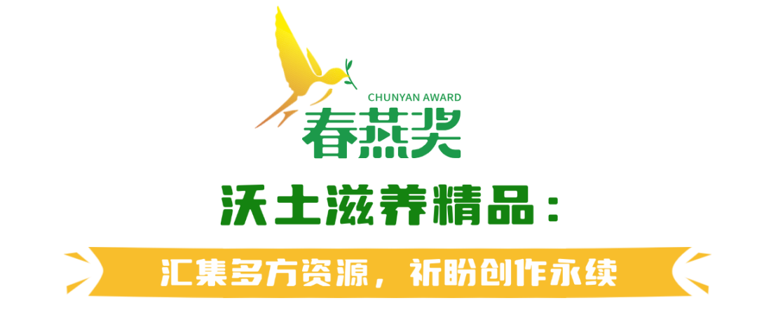 春好,燕自来!第一届北京市广播影视春燕奖评选表彰发布会将于10月27日在京闪耀启幕
