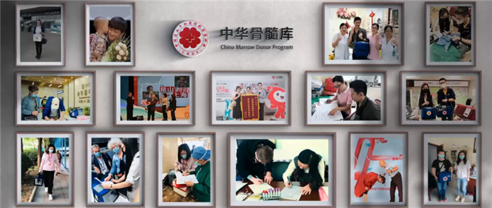 中华骨髓库，上新号！