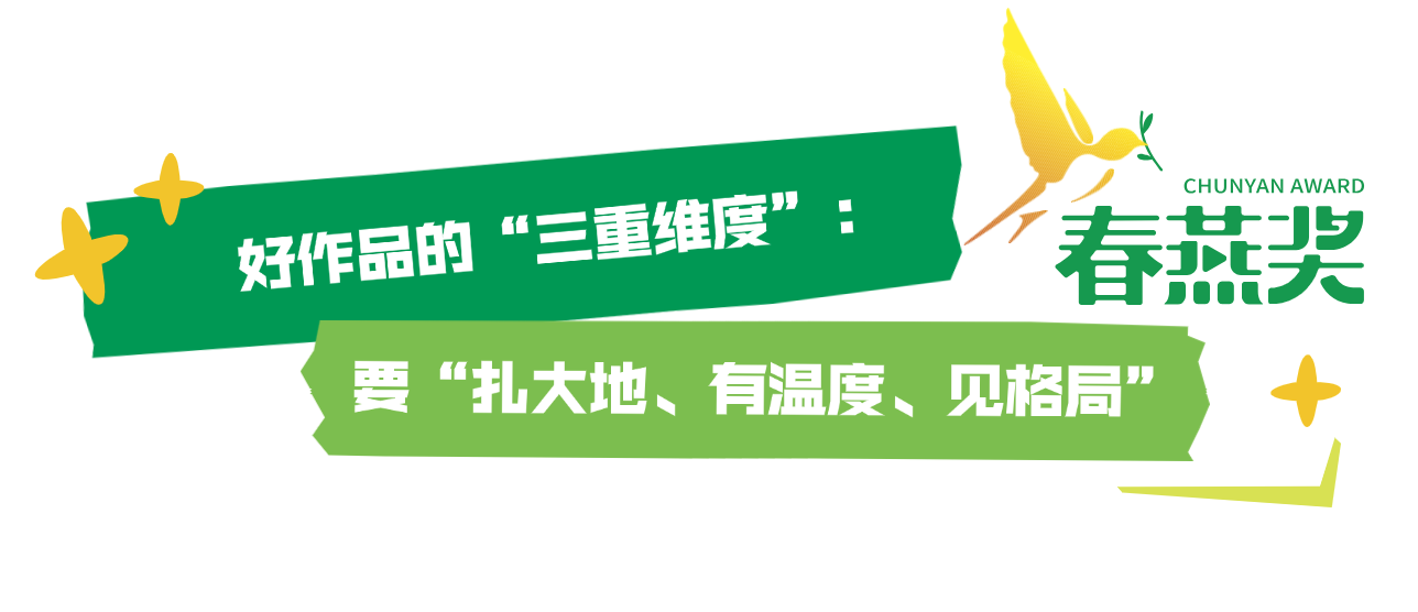“春燕TALK”丨胡智锋：好作品要扎根大地 有温度更见格局