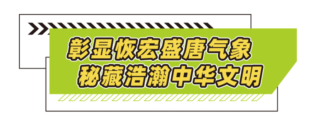 《唐朝诡事录之长安》人气热播 破八大诡案彰盛唐传奇