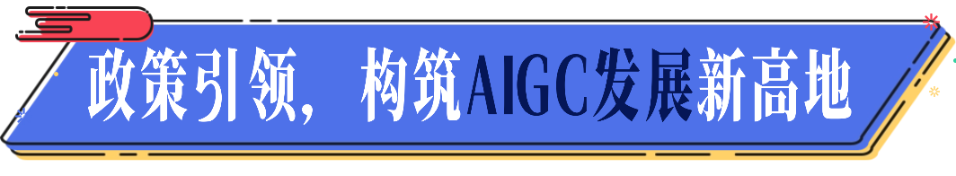 高光盘点 2025全球数字经济创新大赛AIGC创作大赛圆满收官!推动数字经济新发展
