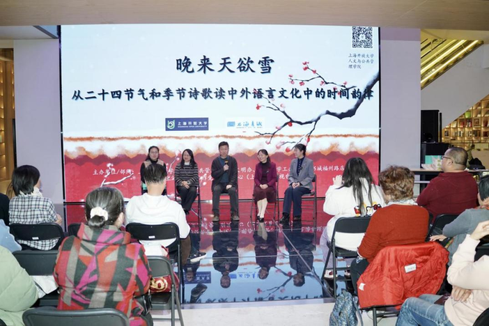 当二十四节气遇见中西诗歌:“市民读书汇”解码时光里的文明对话