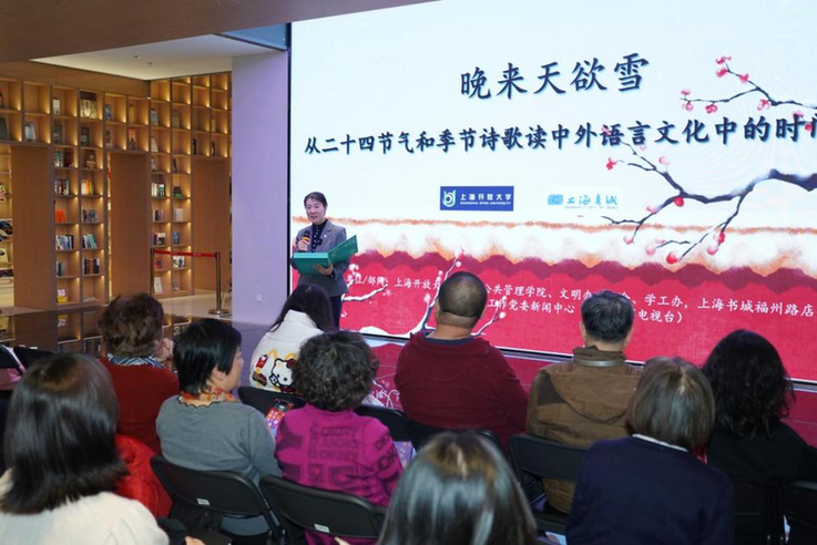 当二十四节气遇见中西诗歌:“市民读书汇”解码时光里的文明对话