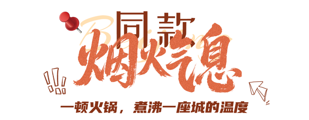 当北京喊“Action”，我们即刻上场！