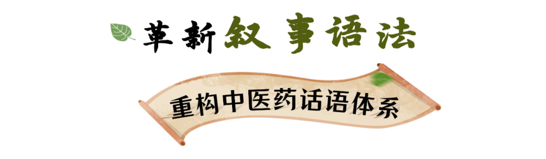 微观处惊雷 ,烟火中见道:《风起杏林》里的东方生命美学——