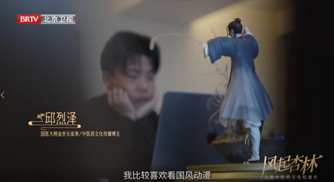 微观处惊雷 ,烟火中见道:《风起杏林》里的东方生命美学——