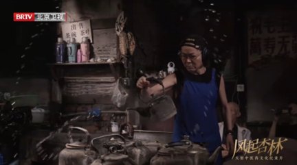 微观处惊雷 ,烟火中见道:《风起杏林》里的东方生命美学——