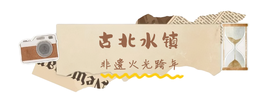 心有星辰大海,自成璀璨星河:2026北京跨年追光攻略来啦