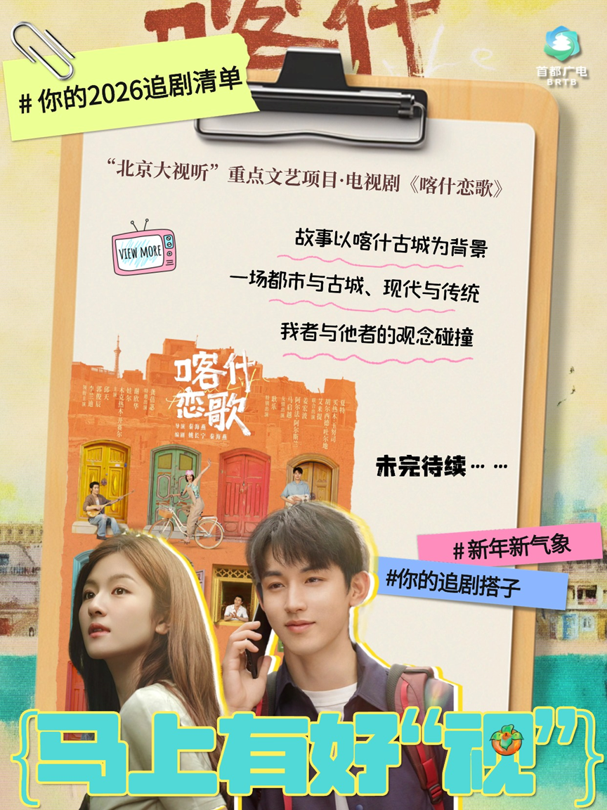 马上有好“视”|跨年宅家不无聊!这份追剧清单请收好——