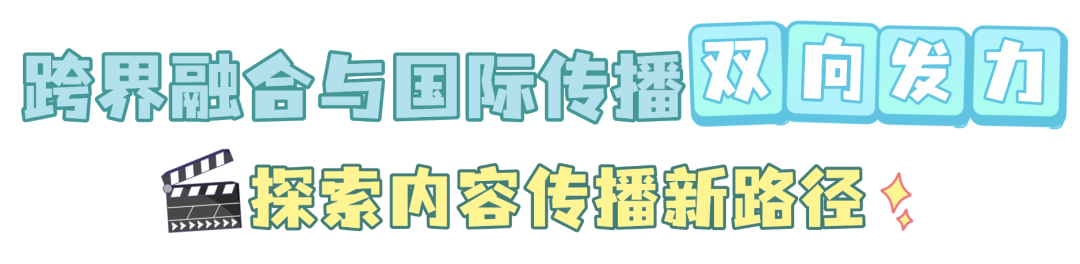 时光留视2025|精品力作奔涌成潮,2025“北京大视听”打造网络视听文艺新格局