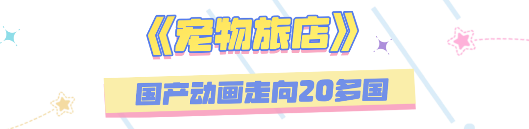 2025北京视听闪亮答卷|备案40部、推优全国第一!2025北京动画还藏了多少惊喜?