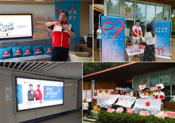 世界骨髓捐献者日┃爱在一起，就会了不起！