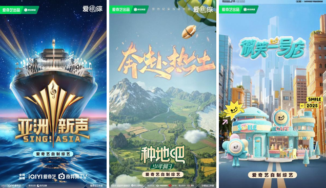 领跑全国!北京13部作品入选总局2025年第三季度优秀网络视听作品推选活动