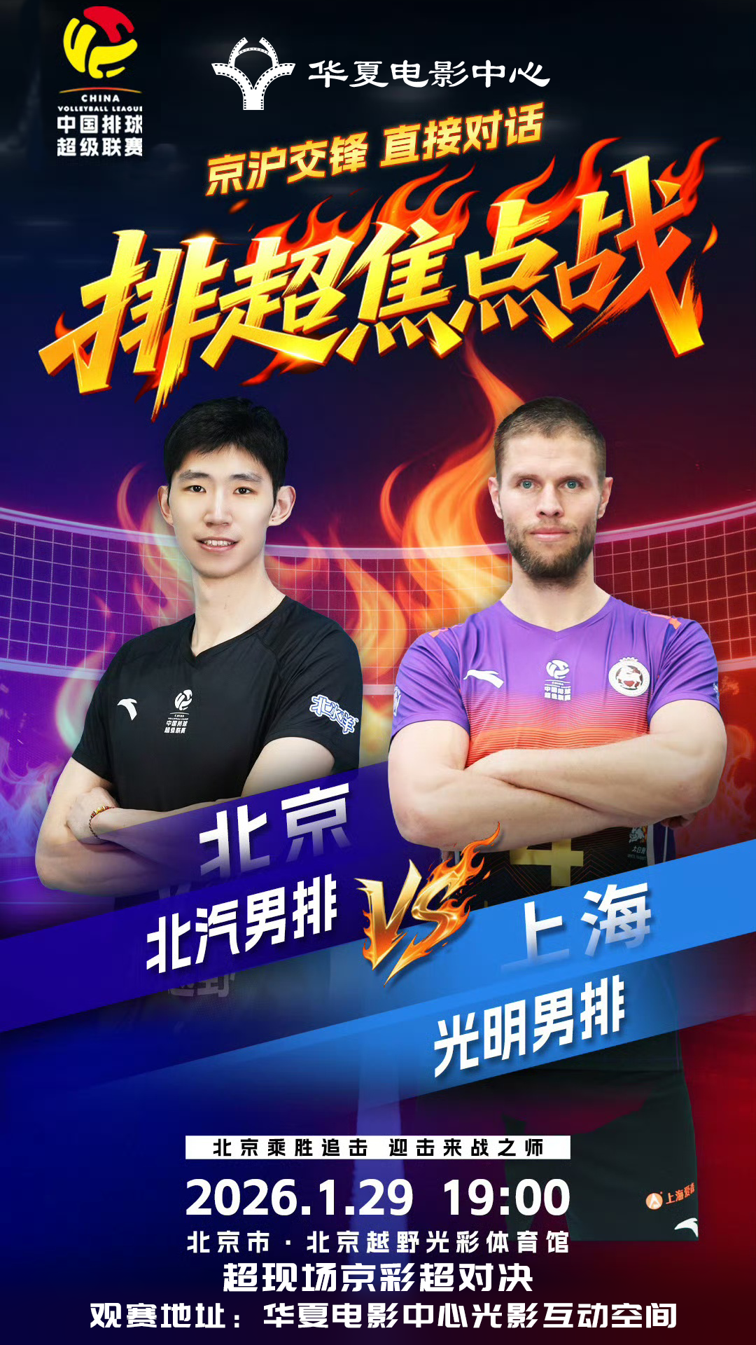 京彩超现场,来京过大年!