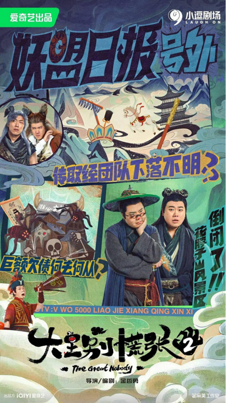 跃马迎春,视听同行!“北京大视听”携手20家视听平台齐贺新春