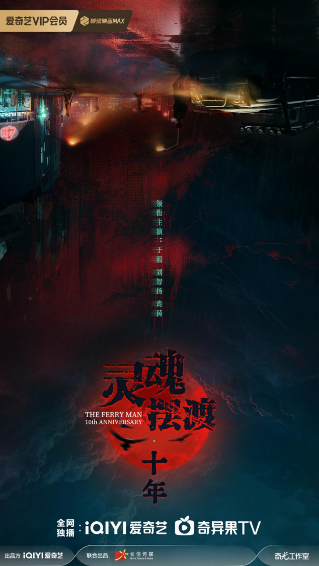 跃马迎春,视听同行!“北京大视听”携手20家视听平台齐贺新春