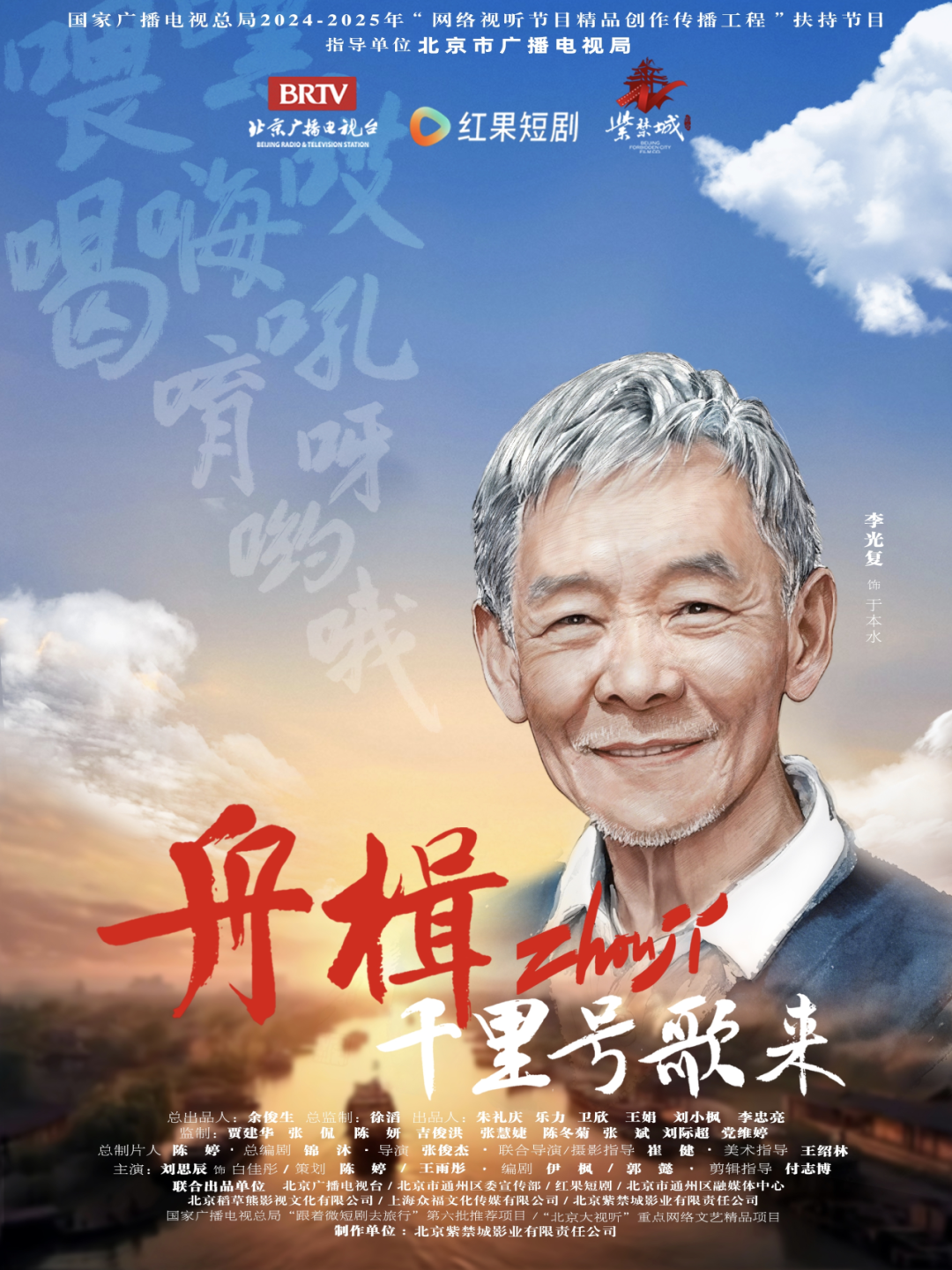 跃马迎春,视听同行!“北京大视听”携手20家视听平台齐贺新春