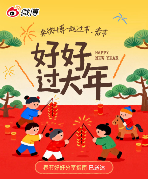 跃马迎春,视听同行!“北京大视听”携手20家视听平台齐贺新春