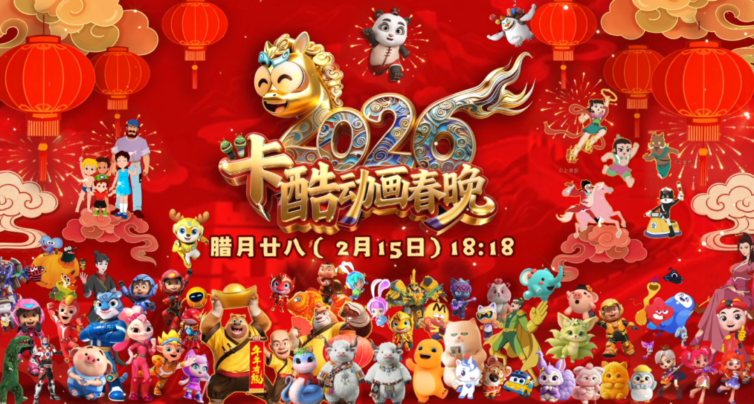 跃马迎春,视听同行!“北京大视听”携手20家视听平台齐贺新春