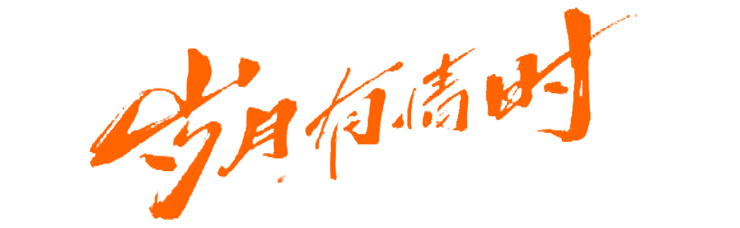 大年初四,追剧就位|“北京大视听”重点文艺项目《岁月有情时》温情启幕