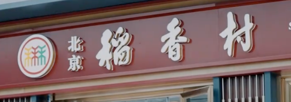 追剧也能 “打卡老字号”!“北京大视听”里藏着京城味道!