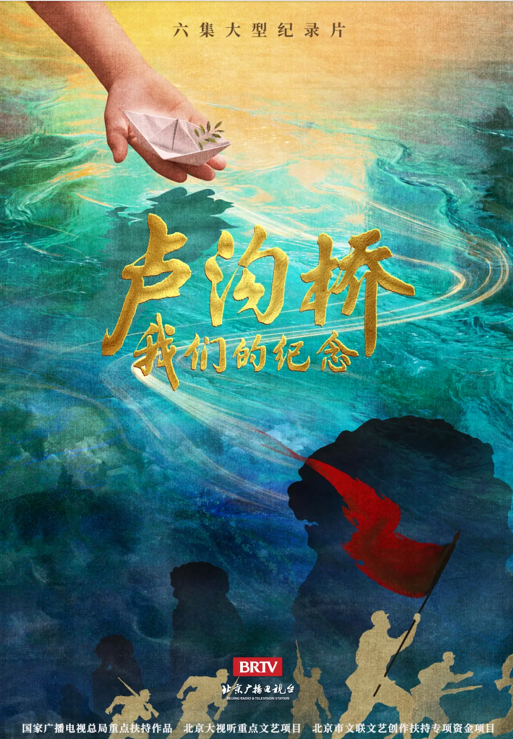 听说没?18部“北京大视听”文艺作品入选“2025广电视听精品合集”→→