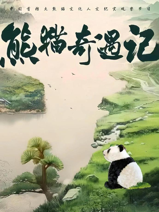 听说没?18部“北京大视听”文艺作品入选“2025广电视听精品合集”→→