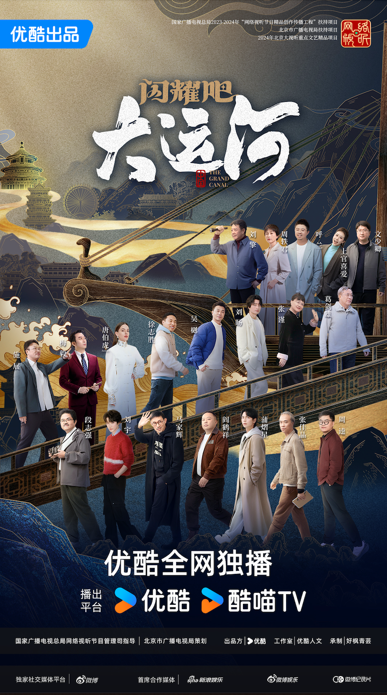 听说没?18部“北京大视听”文艺作品入选“2025广电视听精品合集”→→