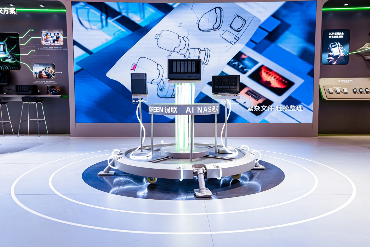 AWE2026｜绿联以AI筑牢安全防线 构建全场景智慧生态